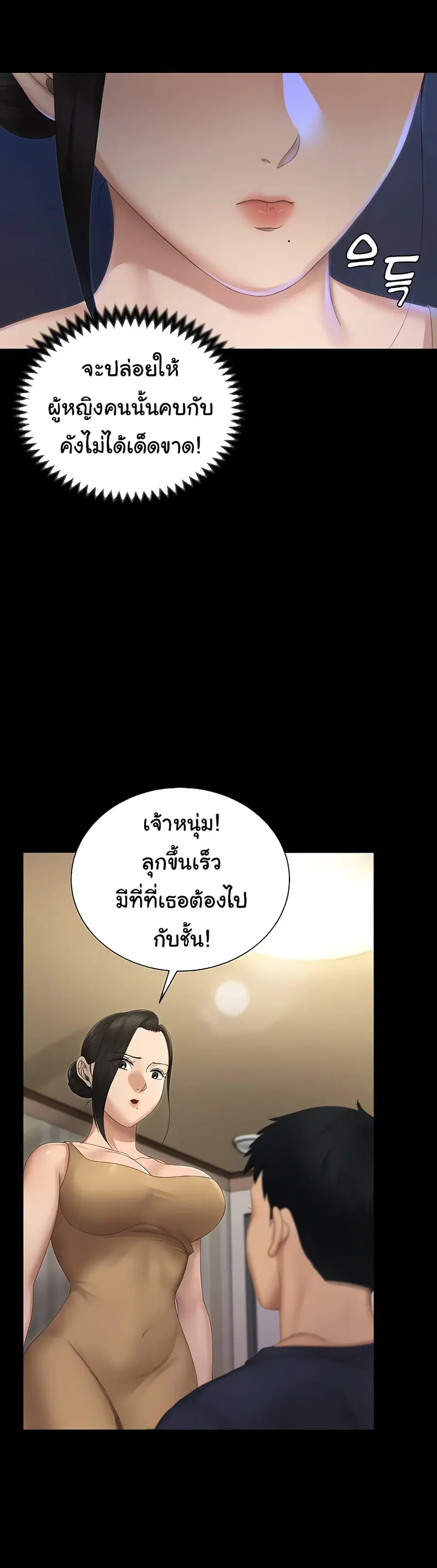 His Place ตอนที่ 150 — page 30 of 31
