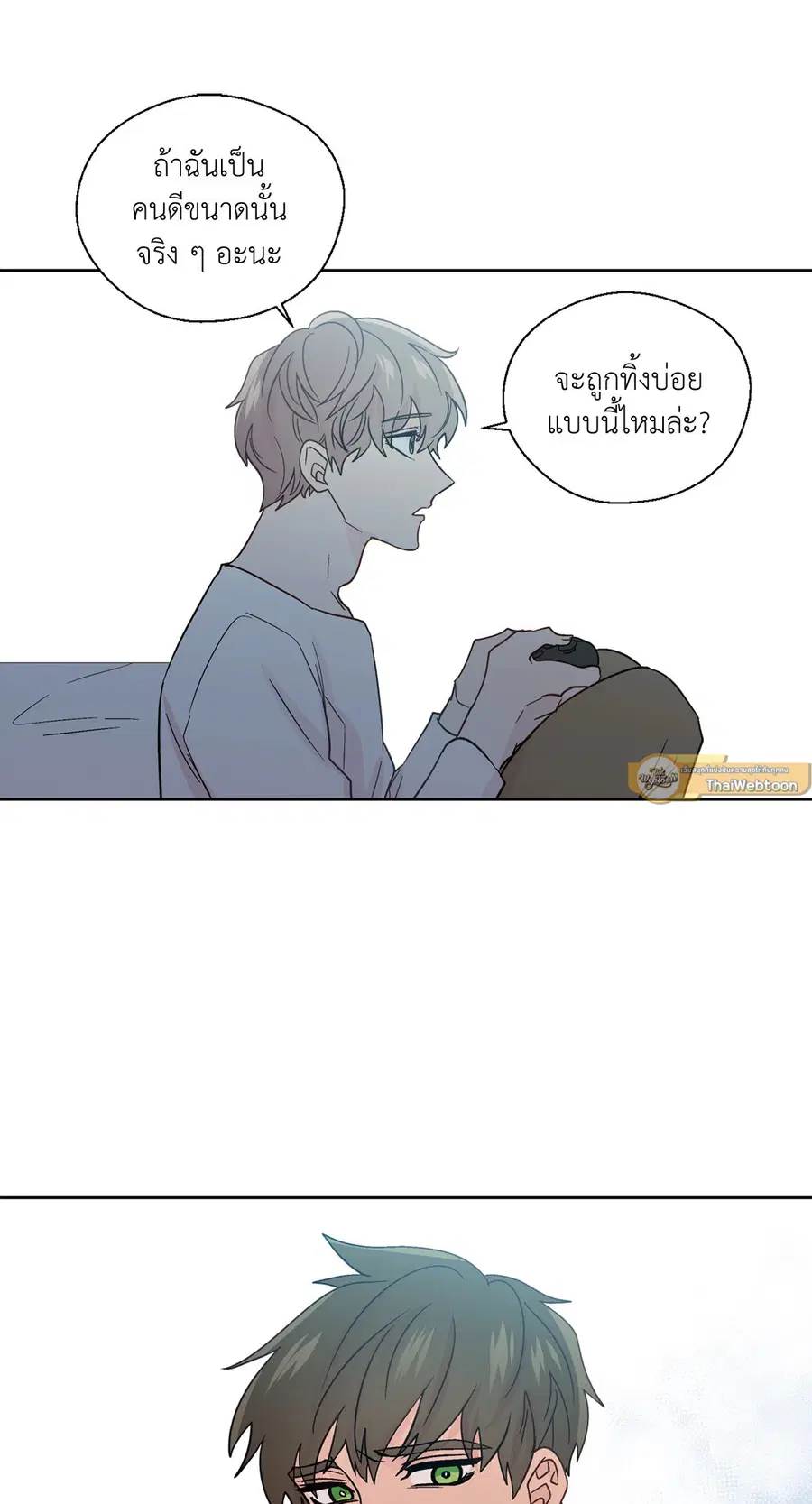 A Man of Virtue ตอนที่ 70 — page 16 of 52