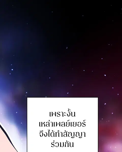 The Player ตอนที่ 51 — page 16 of 138