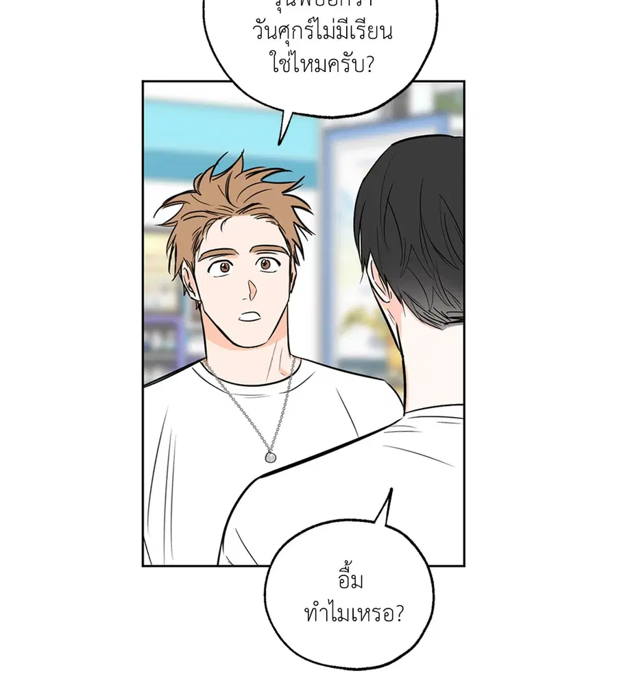 Lucky Paradise ตอนที่ 8 — page 40 of 62