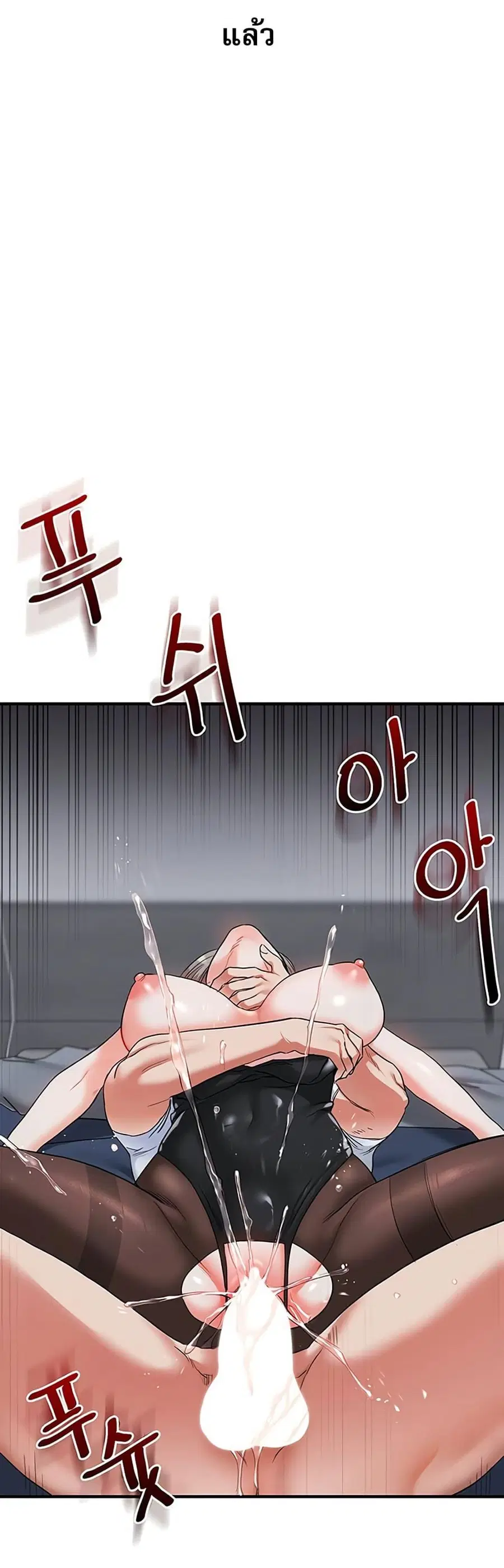 Relationship Reversal ตอนที่ 57 — page 3 of 60