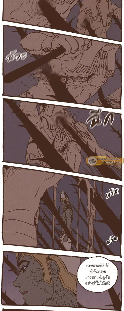 ENNEAD ตอนที่ 36 — page 5 of 26