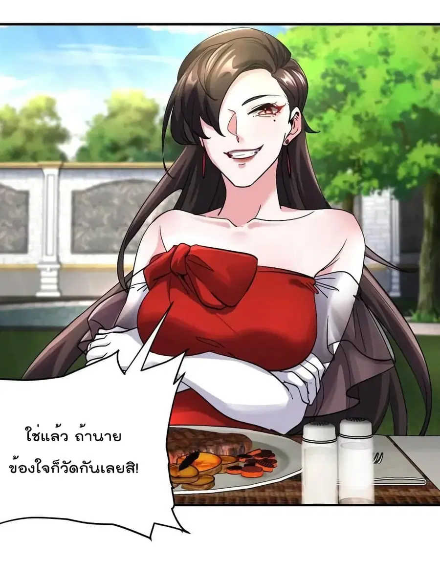 Dragon King Hall ตอนที่ 186 — page 28 of 31
