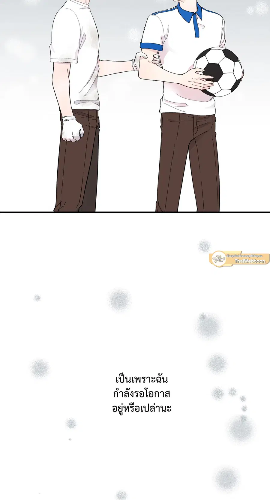 A Man of Virtue ตอนที่ 11 — page 26 of 53