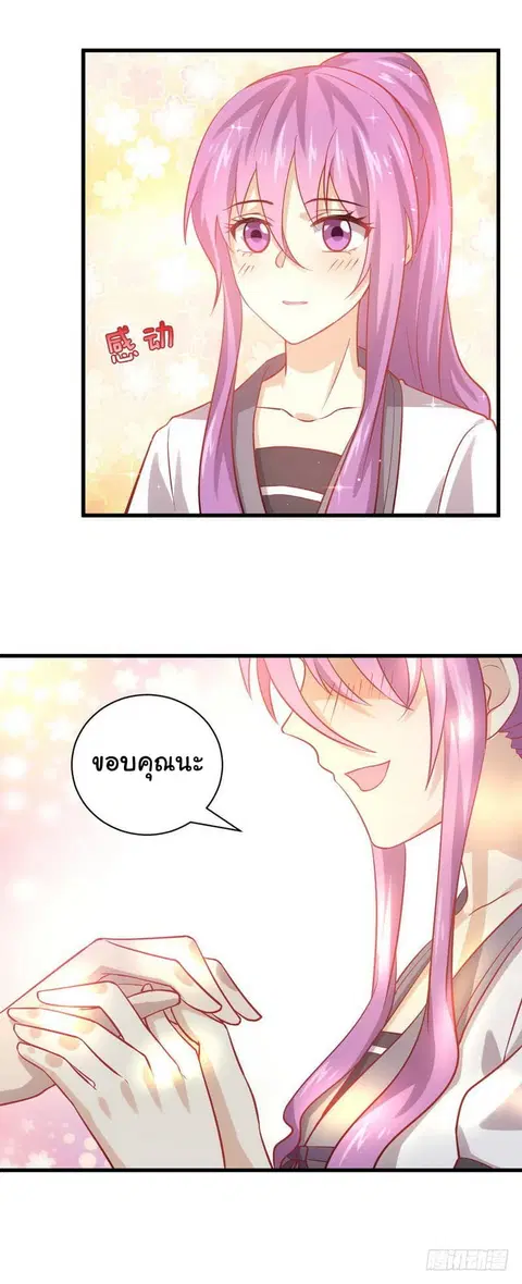 Immortal Swordsman in the Reverse World ตอนที่ 32 — page 15 of 21