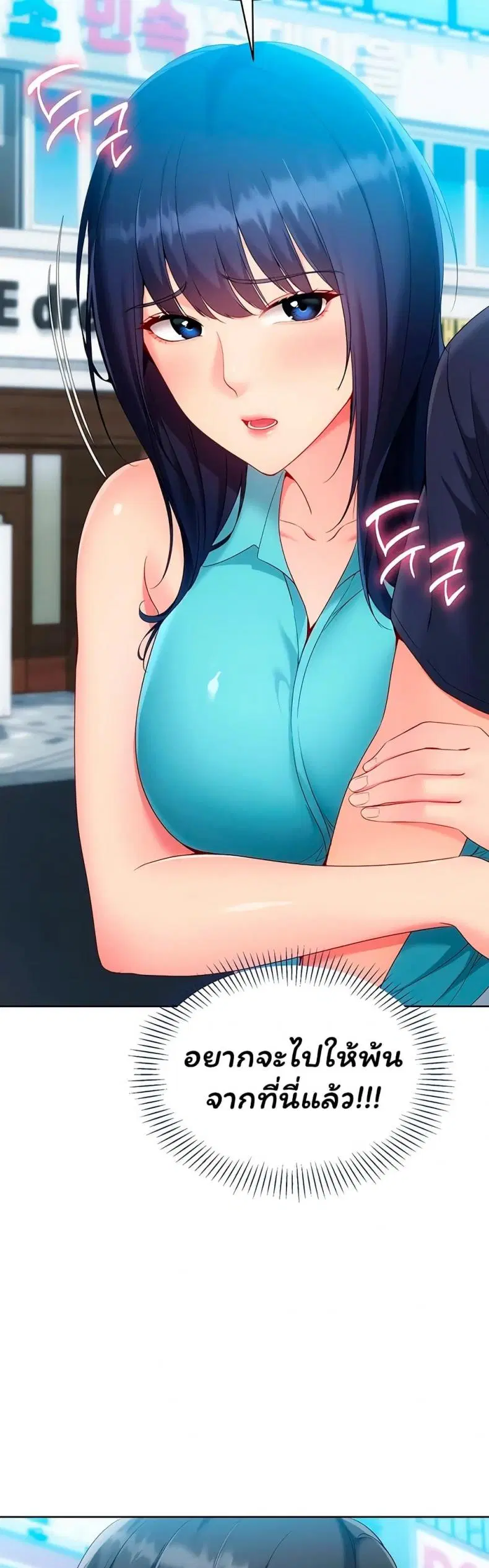 Set It! ตอนที่ 94 — page 30 of 50
