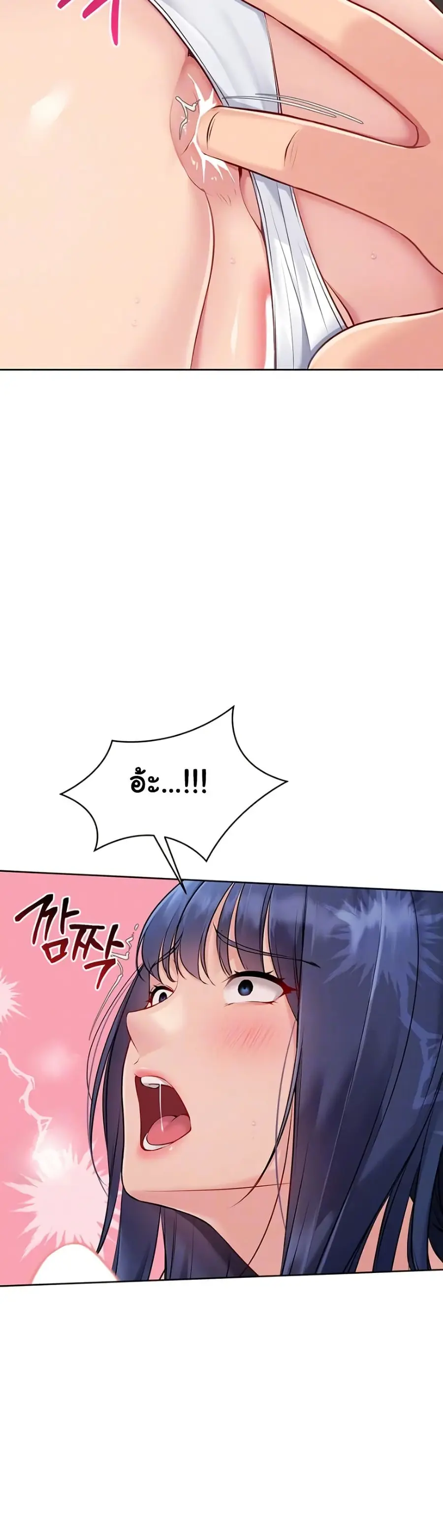 Set Up ตอนที่ 50 — page 13 of 51