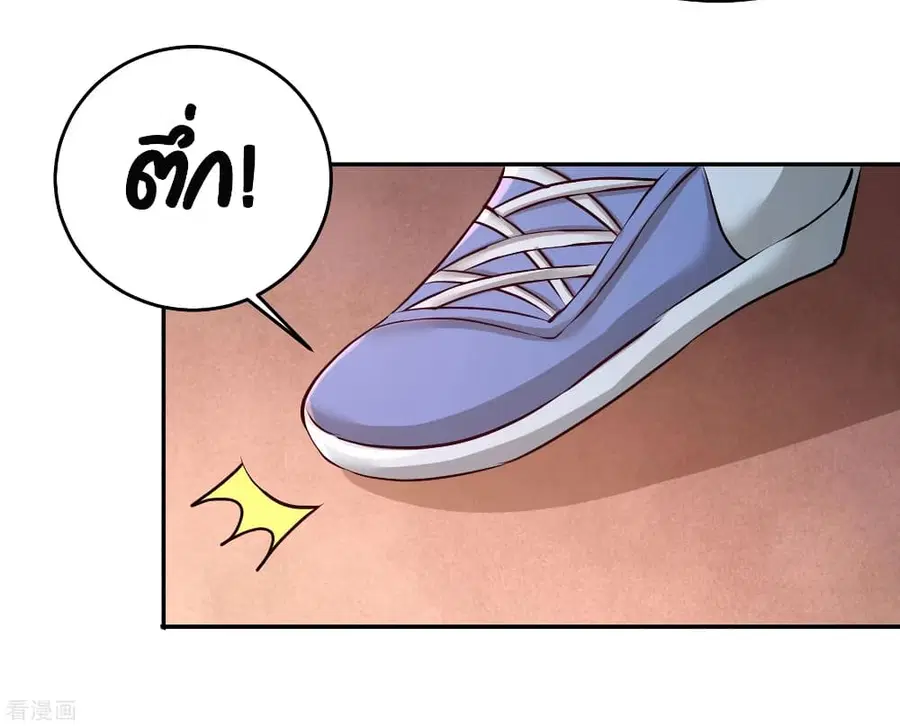 Dragon King Hall ตอนที่ 53 — page 12 of 35