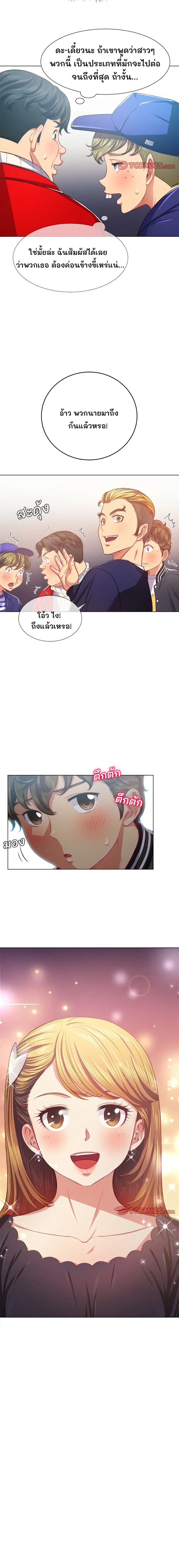My High School Bully ตอนที่ 22 — page 5 of 13