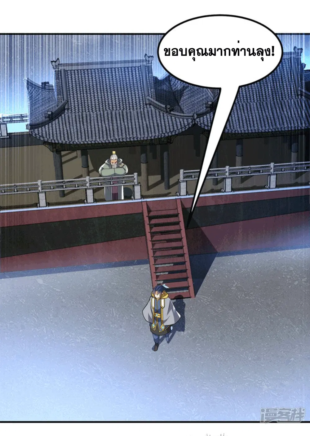 Wu Ni ตอนที่ 257 — page 20 of 46