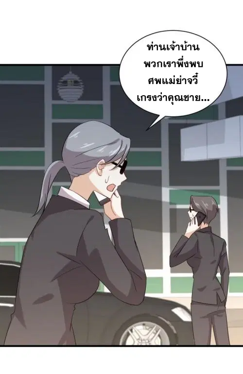Immortal Swordsman in the Reverse World ตอนที่ 102 — page 38 of 46