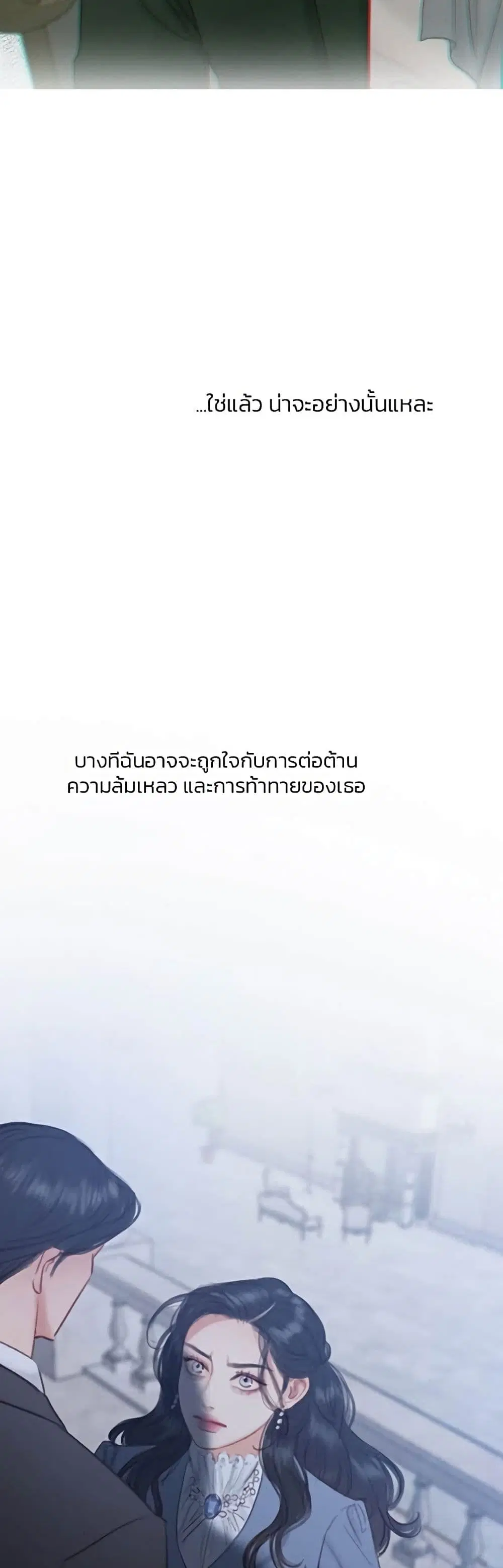 Serena ตอนที่ 25 — page 46 of 62
