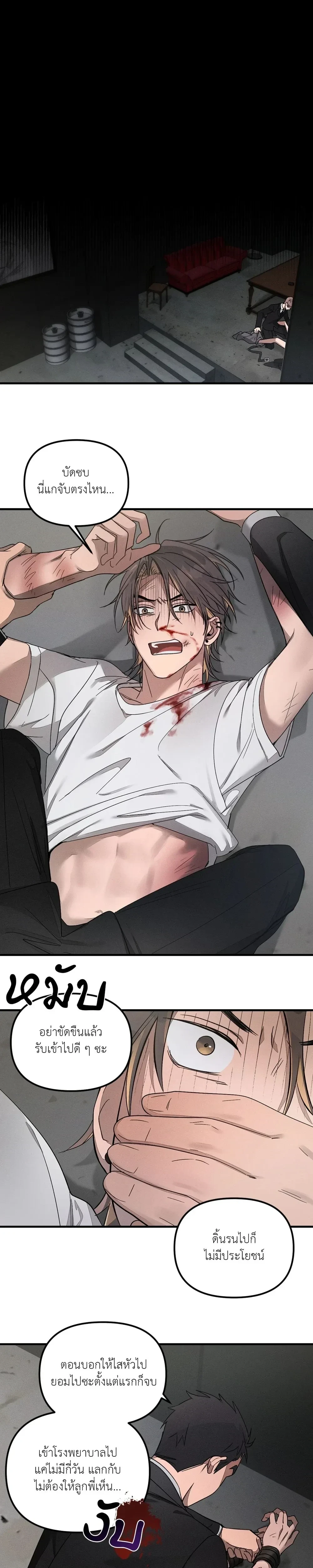 KEEP A DOG – คีป อะ ด็อก (จบ) ตอนที่ 1 — page 16 of 29