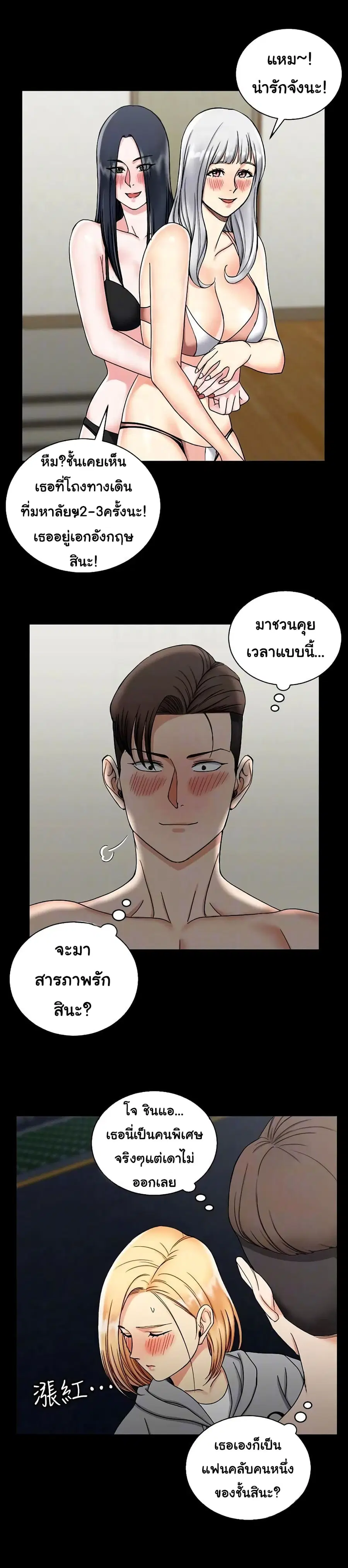 His Place ตอนที่ 73 — page 8 of 30