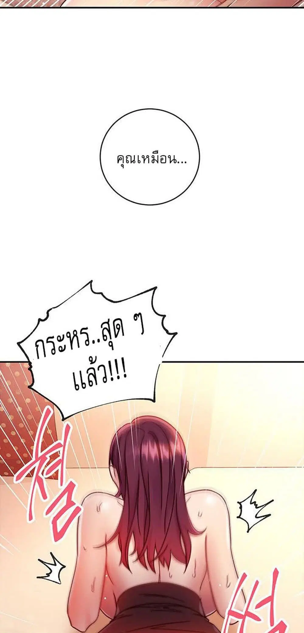 Stepmother Friends ตอนที่ 65 — page 37 of 59
