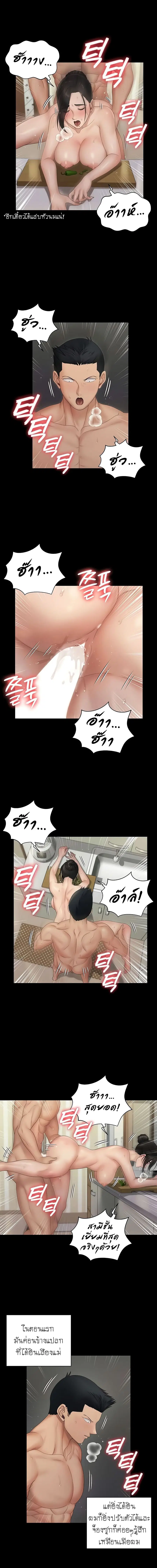 His Place ตอนที่ 163 — page 42 of 45