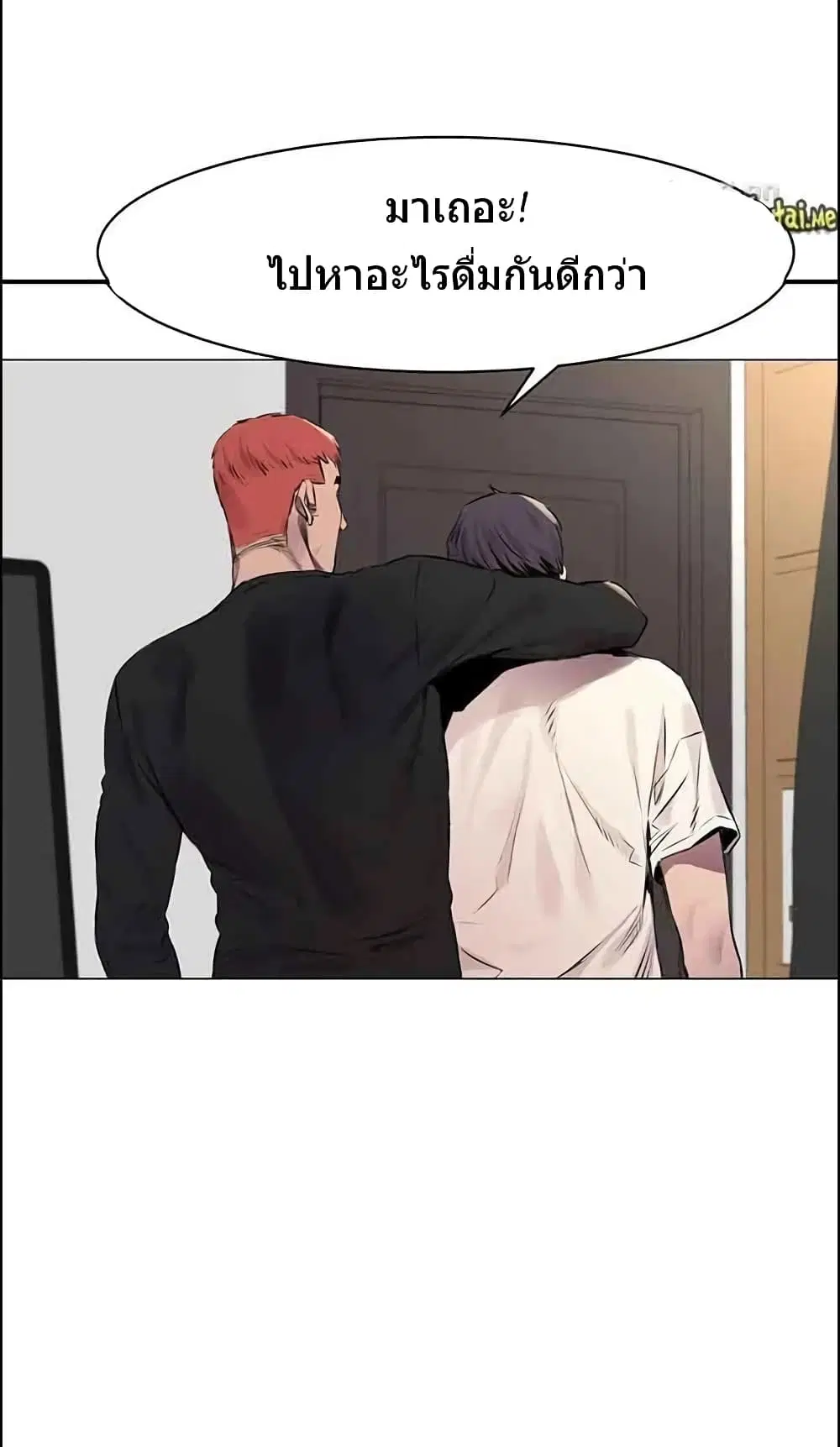 Silent War ตอนที่ 53 — page 14 of 36