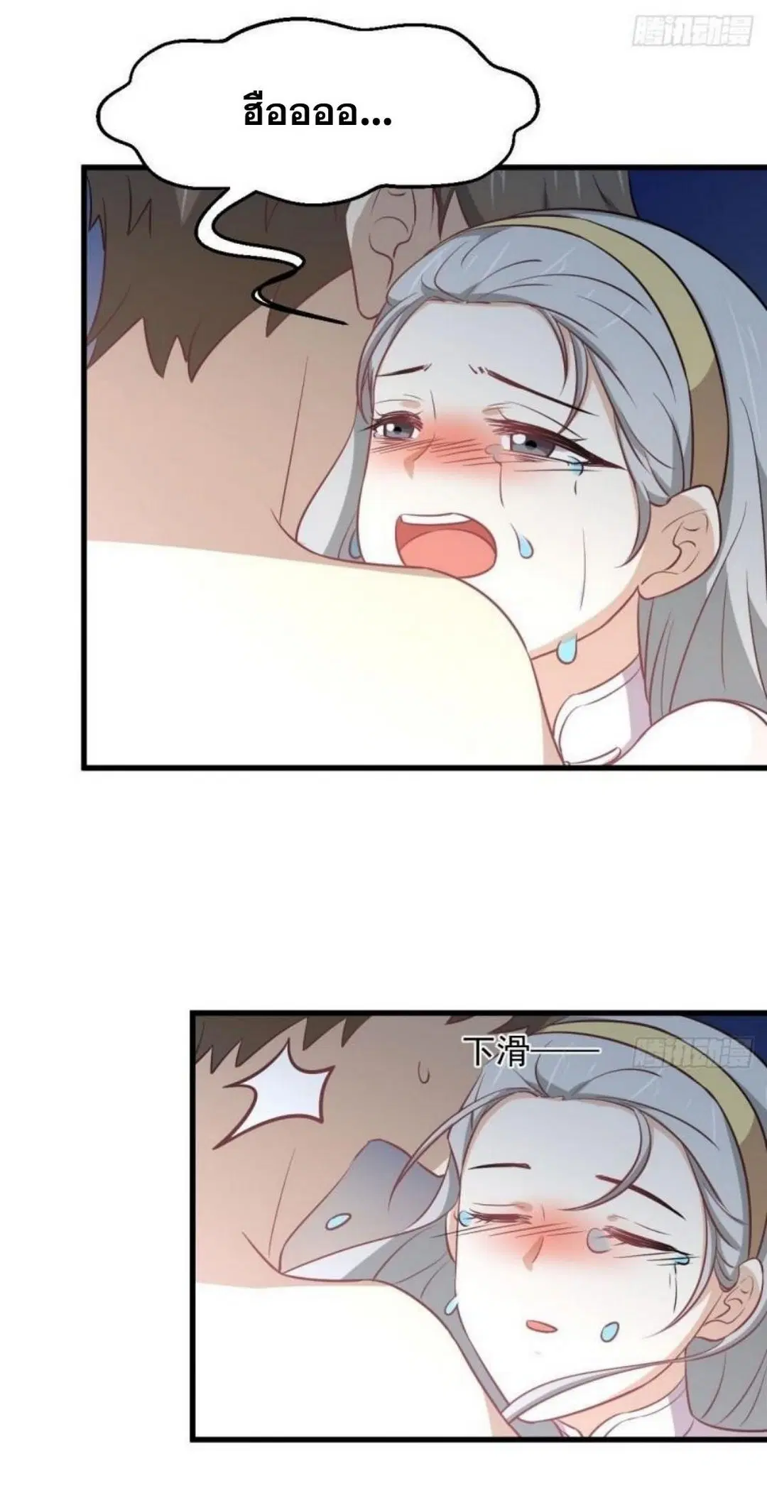 Immortal Swordsman in the Reverse World ตอนที่ 268 — page 17 of 50