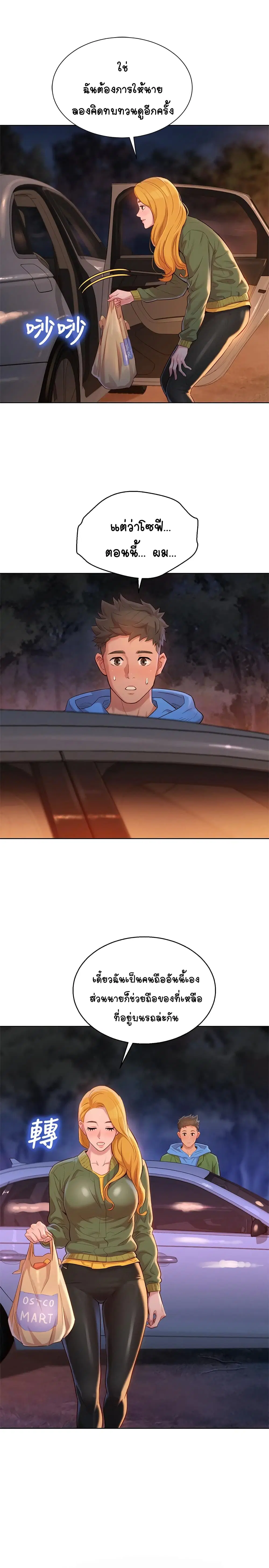Sister Neighbors ตอนที่ 102 — page 15 of 34