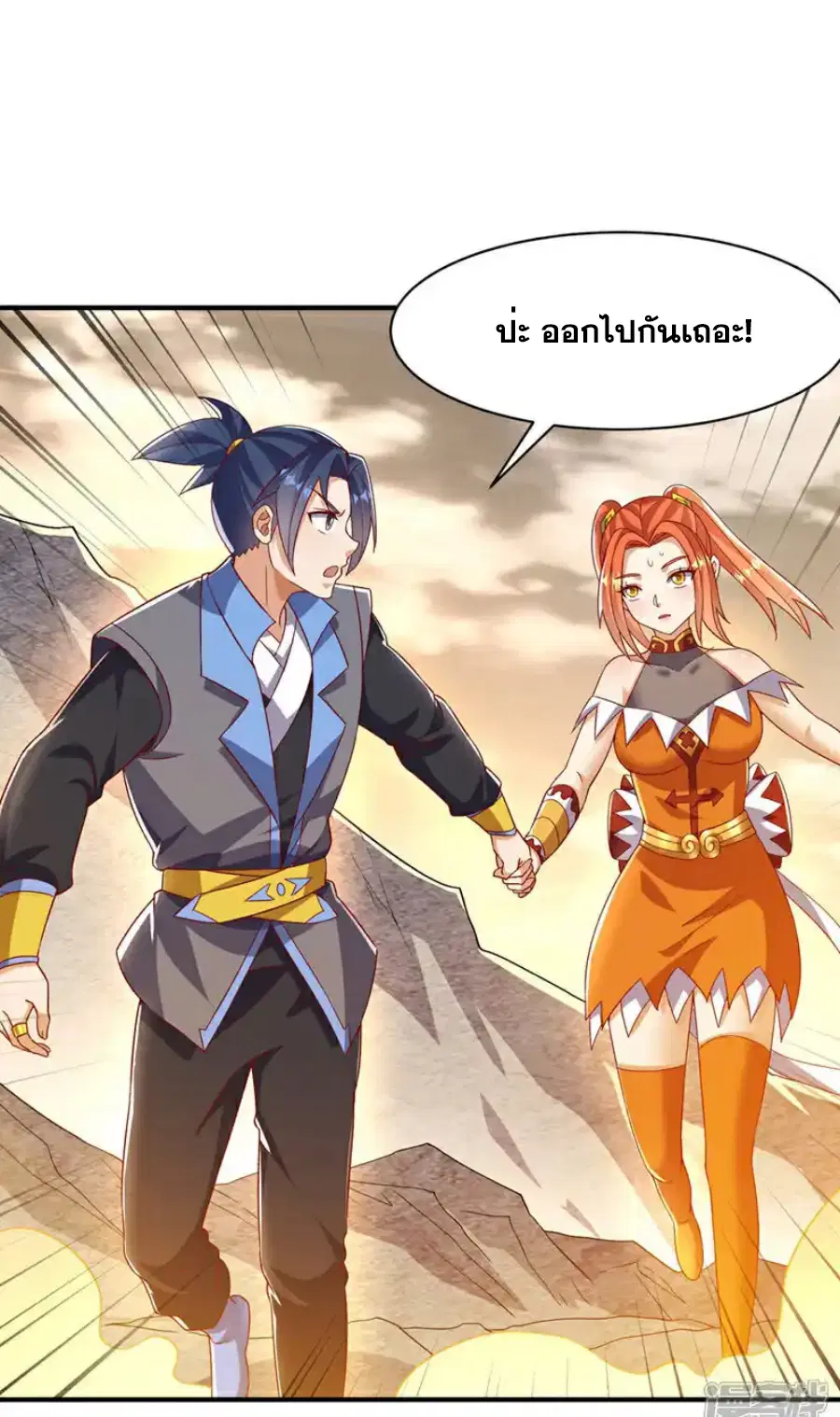 Wu Ni ตอนที่ 545 — page 5 of 36