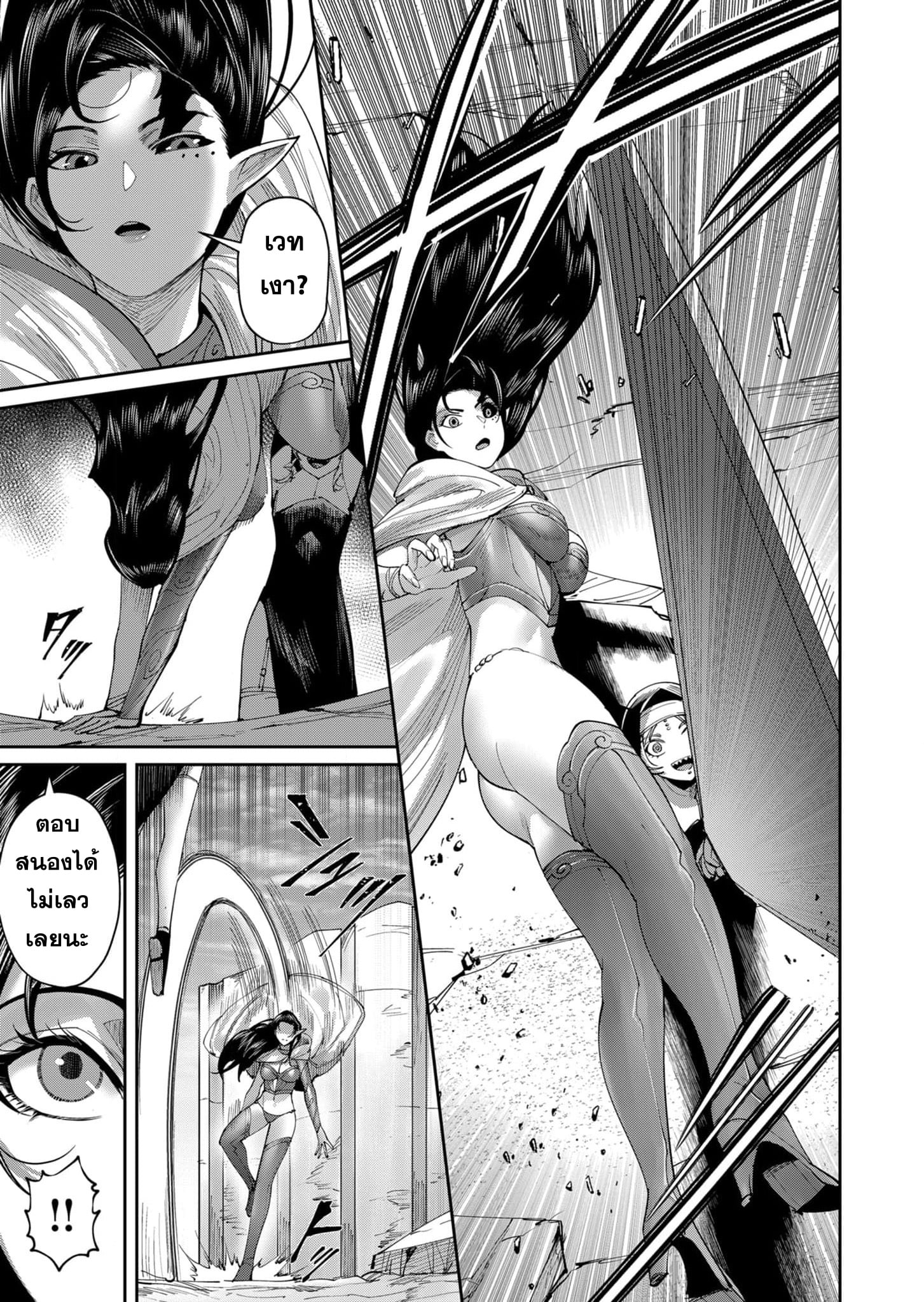 Kichiku Eiyuu Savage Hero วีรบุรุษปีศาจ ตอนที่ 53 — page 15 of 23