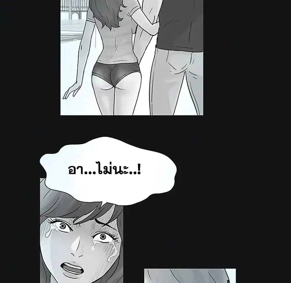 Project Utopia ตอนที่ 44 — page 50 of 61