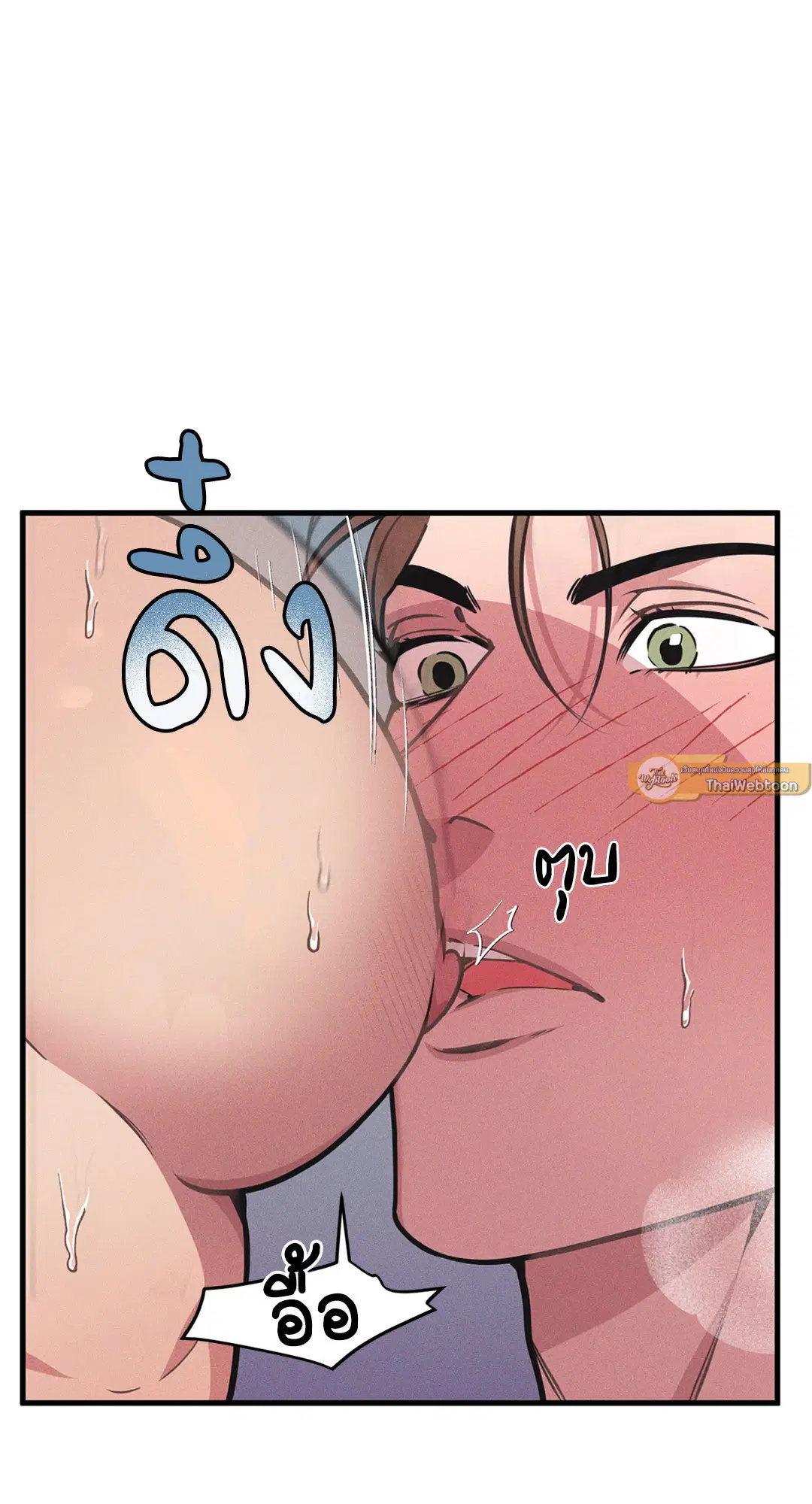 Full Volume ตอนที่ 76.51 — page 2 of 66
