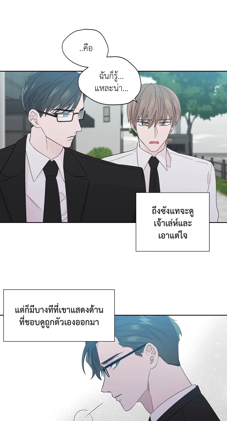 A Man of Virtue ตอนที่ 53 — page 37 of 53