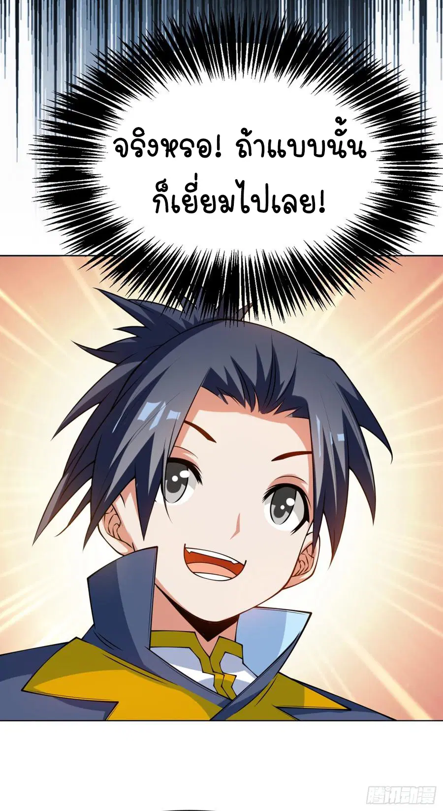 Wu Ni ตอนที่ 30 — page 17 of 46