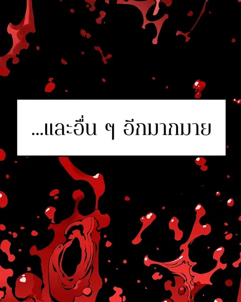 The Player ตอนที่ 77 — page 34 of 141