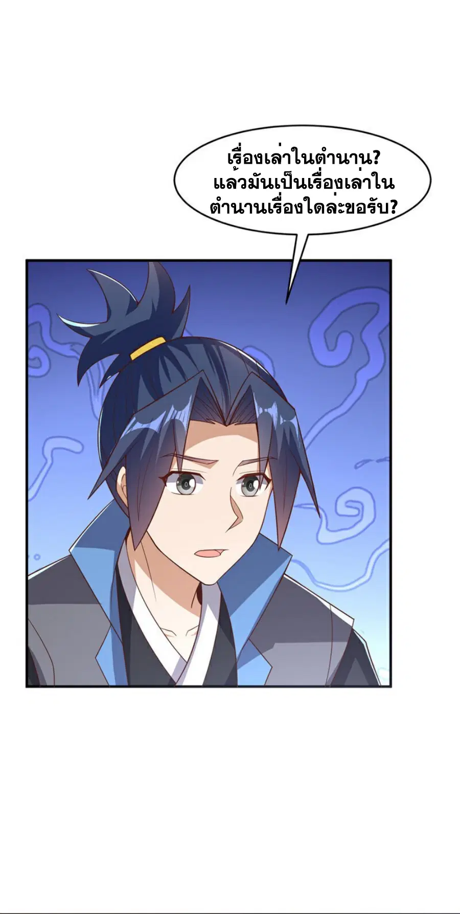 Wu Ni ตอนที่ 410 — page 24 of 39