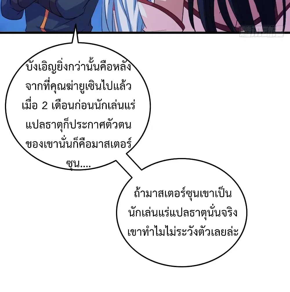 Super Harem Card ตอนที่ 28 — page 30 of 41