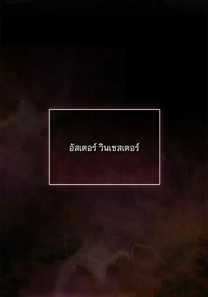 To My Husband’s Mistress ตอนที่ 13 — page 31 of 113