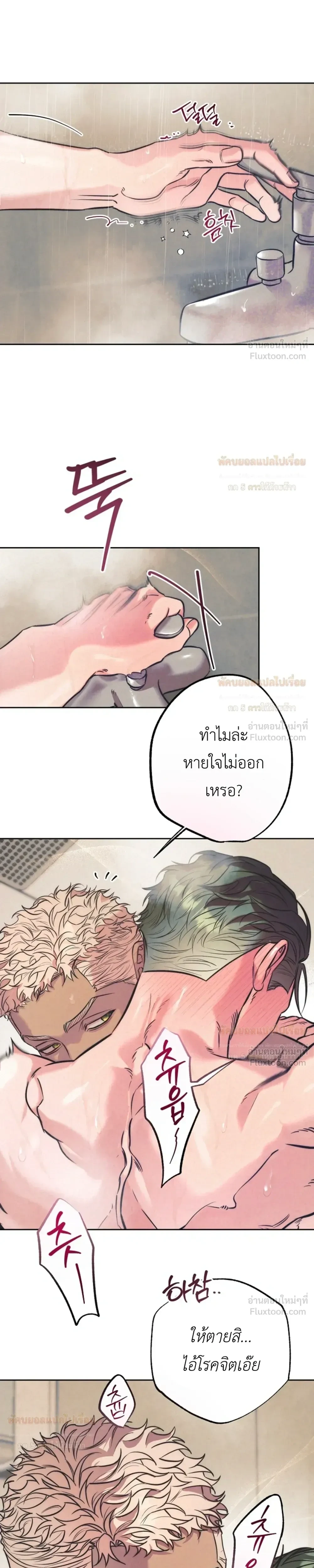 Ambroxan – แอมโบรแซน ตอนที่ 4 — page 12 of 21