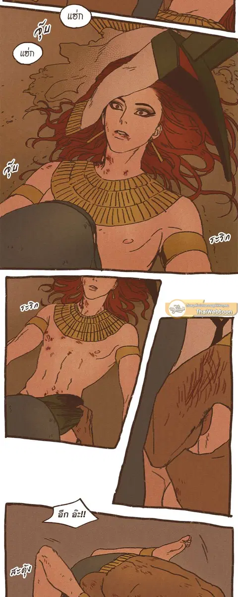 ENNEAD ตอนที่ 32 — page 13 of 28