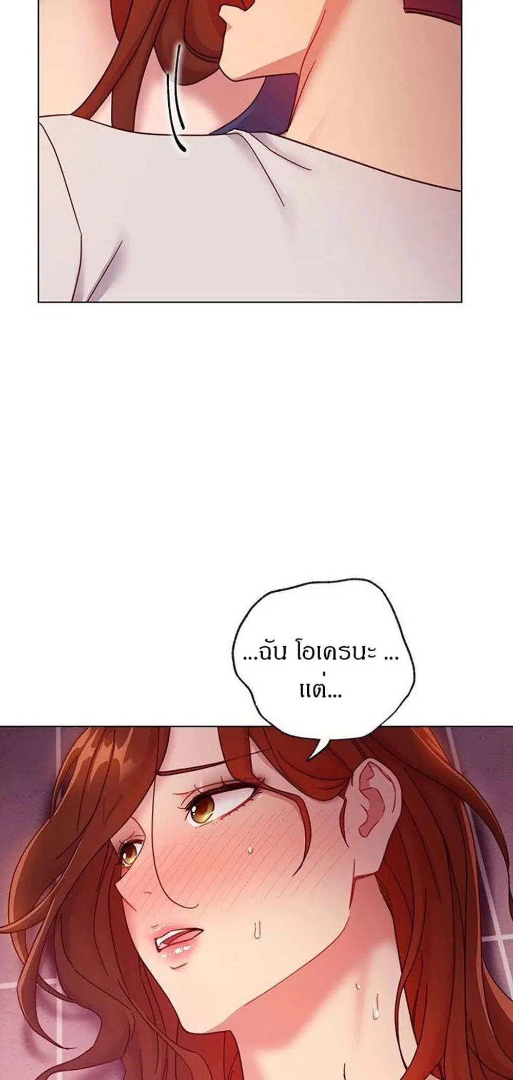 Stepmother Friends ตอนที่ 55 — page 40 of 46