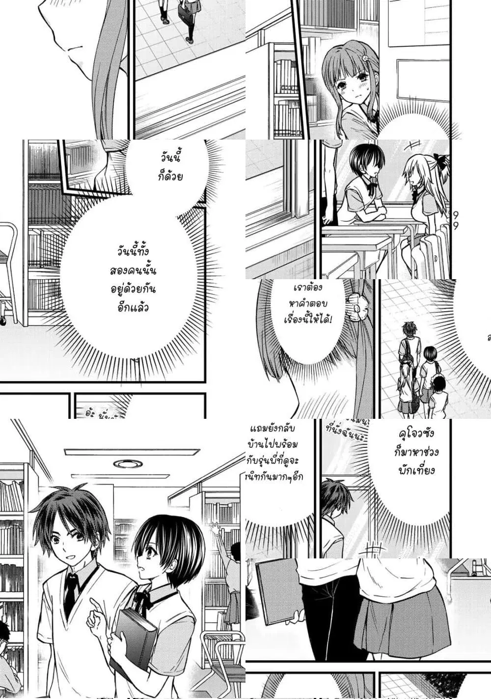 Ojousama no Shimobe ตอนที่ 42 — page 1 of 11