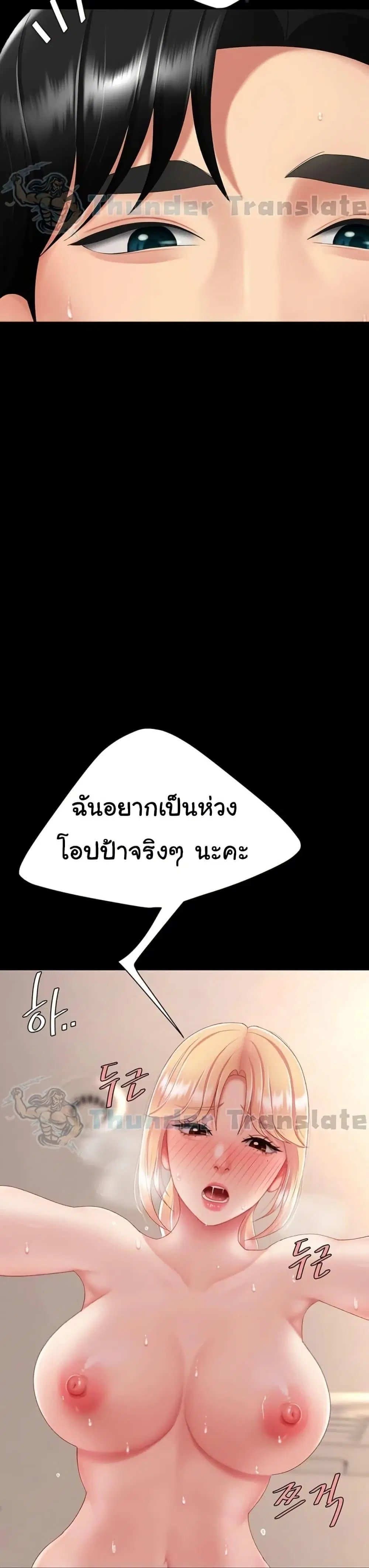 Go Ahead Mom ตอนที่ 124 — page 21 of 50
