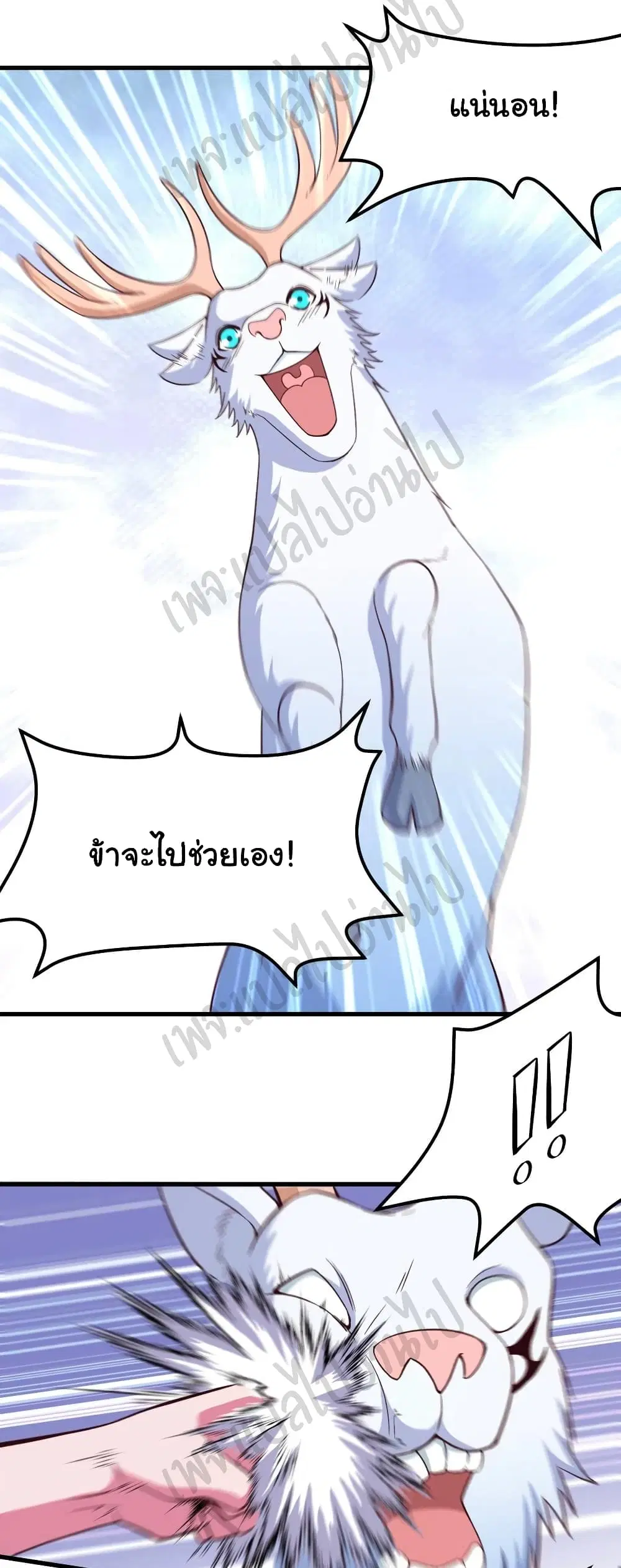 Super Harem Card ตอนที่ 155 — page 19 of 27