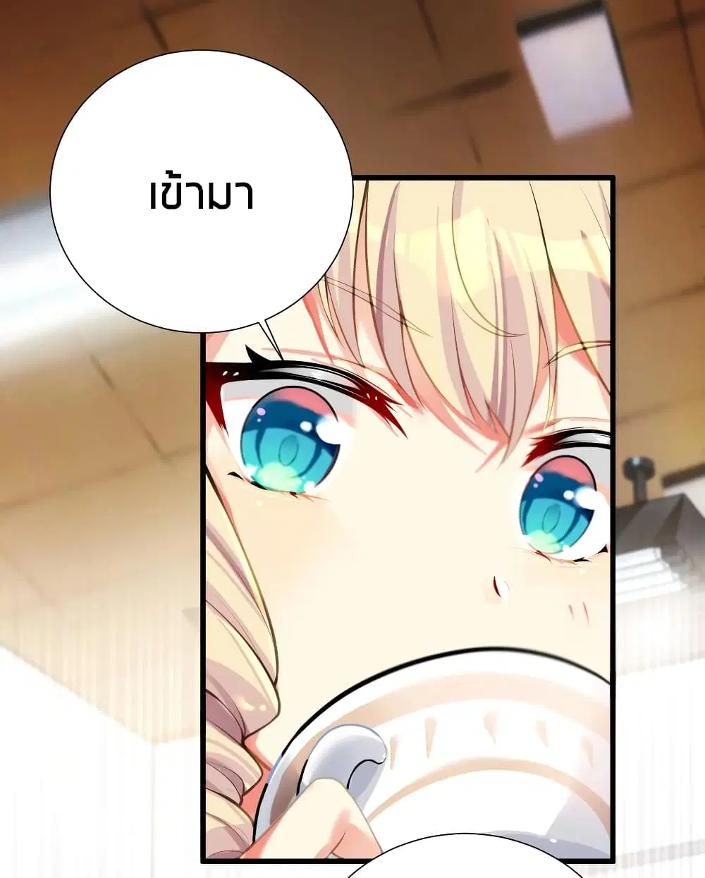 What Happended? Why I become to Girl? ตอนที่ 55 — page 5 of 62