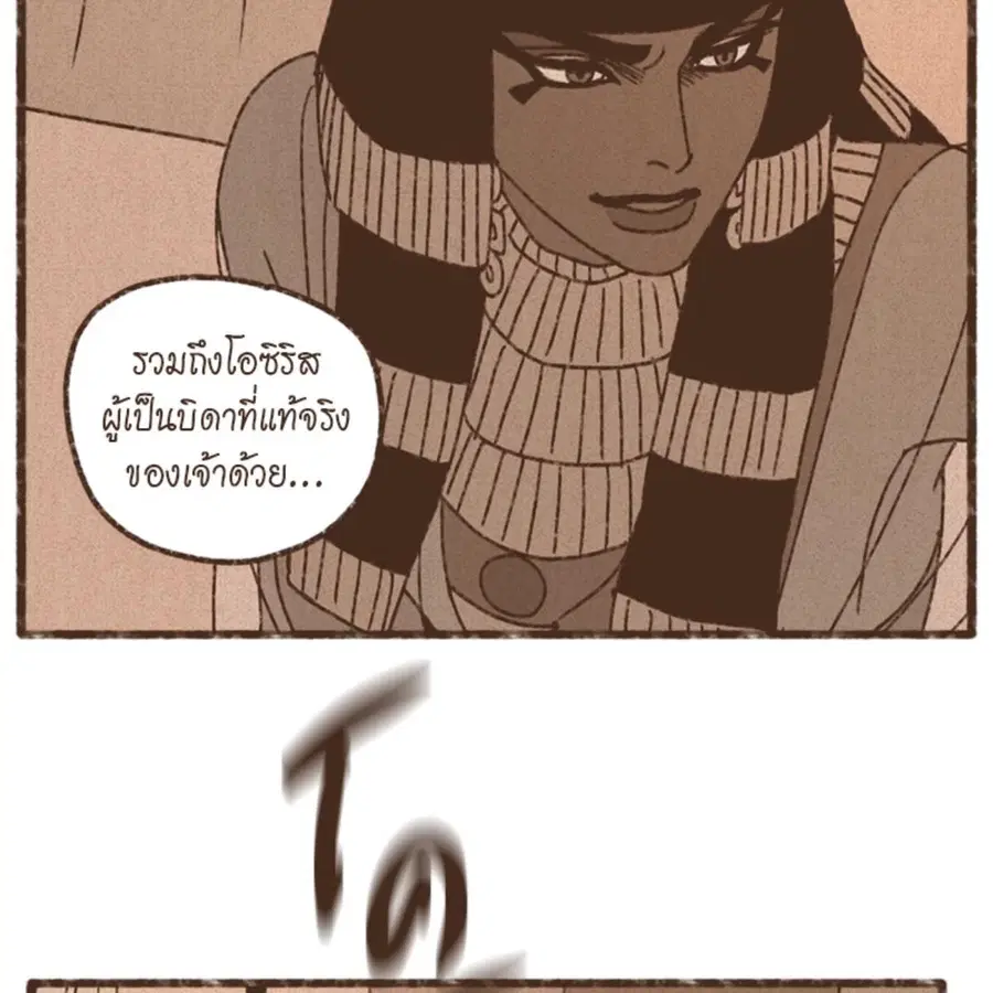 ENNEAD ตอนที่ 84 — page 60 of 65
