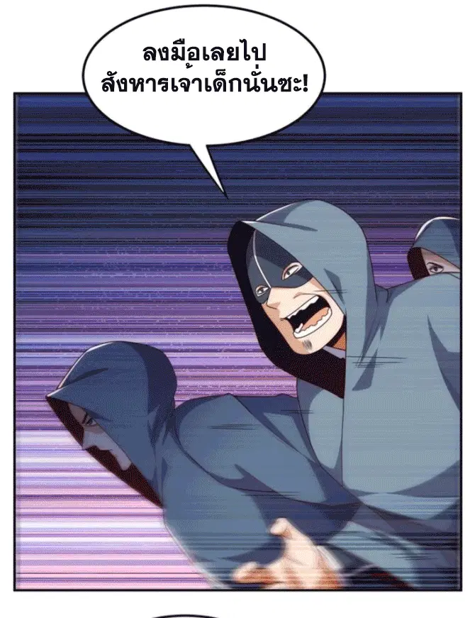 Wu Ni ตอนที่ 195 — page 6 of 37