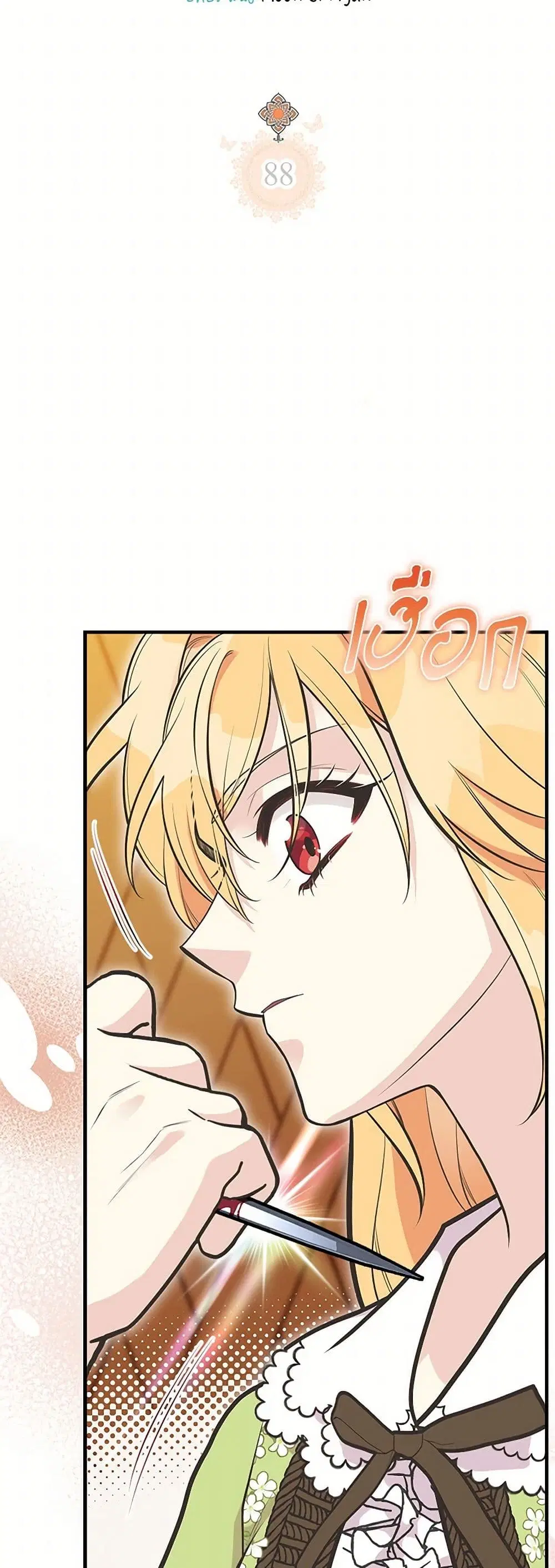 My Sister Picked up the Male Lead ตอนที่ 88 — page 11 of 36