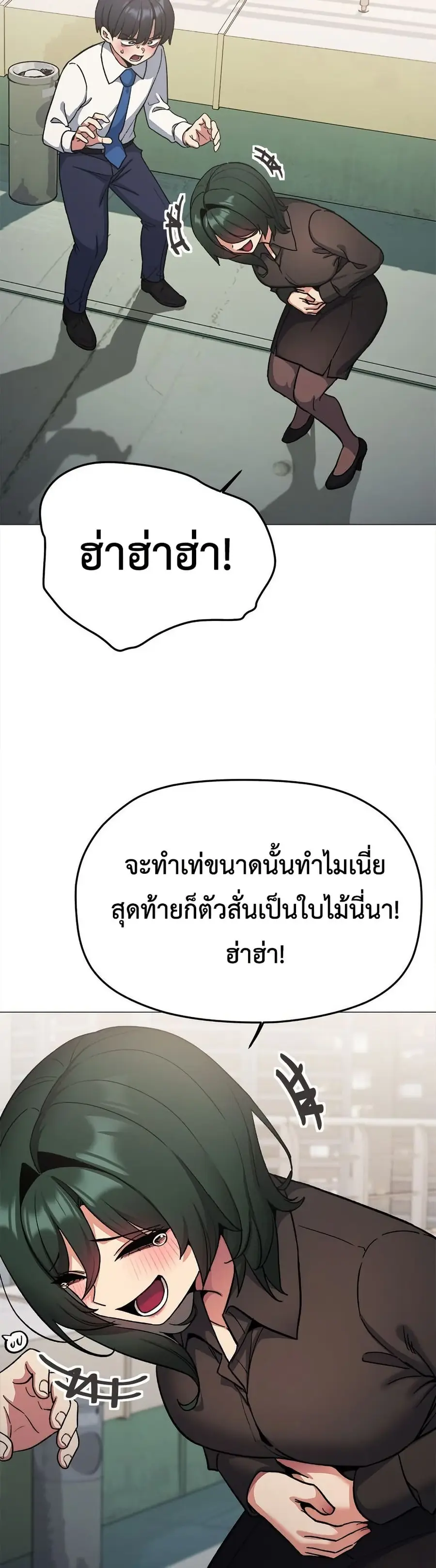 Stop Smoking ตอนที่ 74 — page 23 of 53