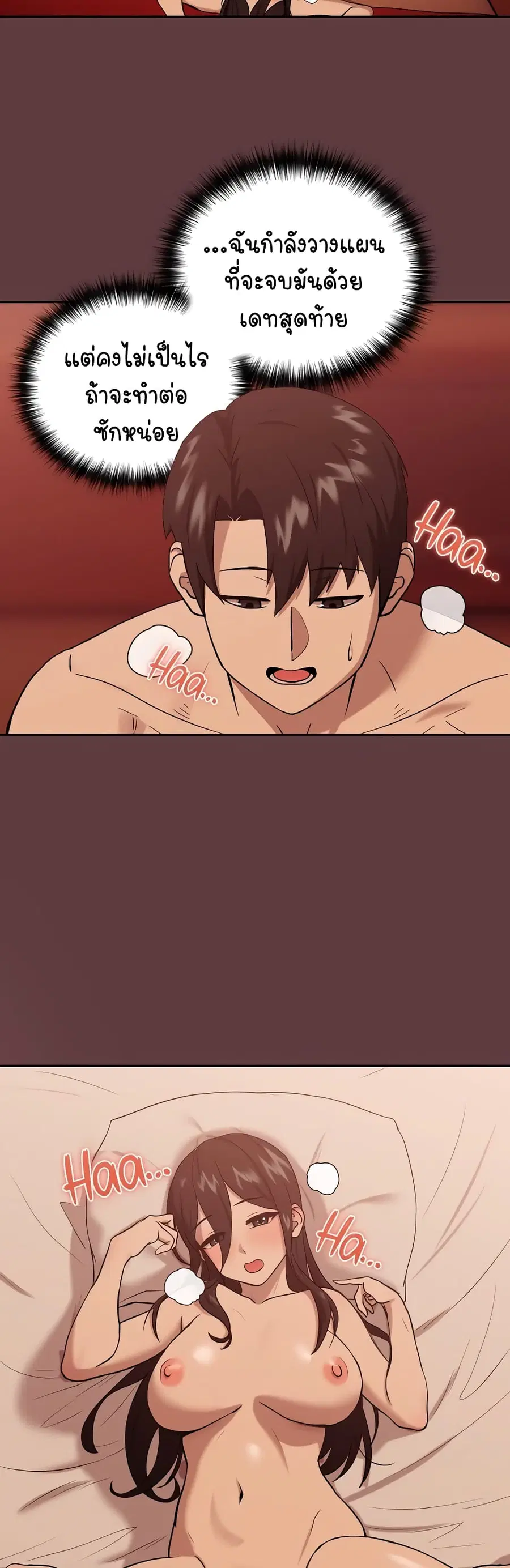 After Work Love Affairs ตอนที่ 7 — page 2 of 46