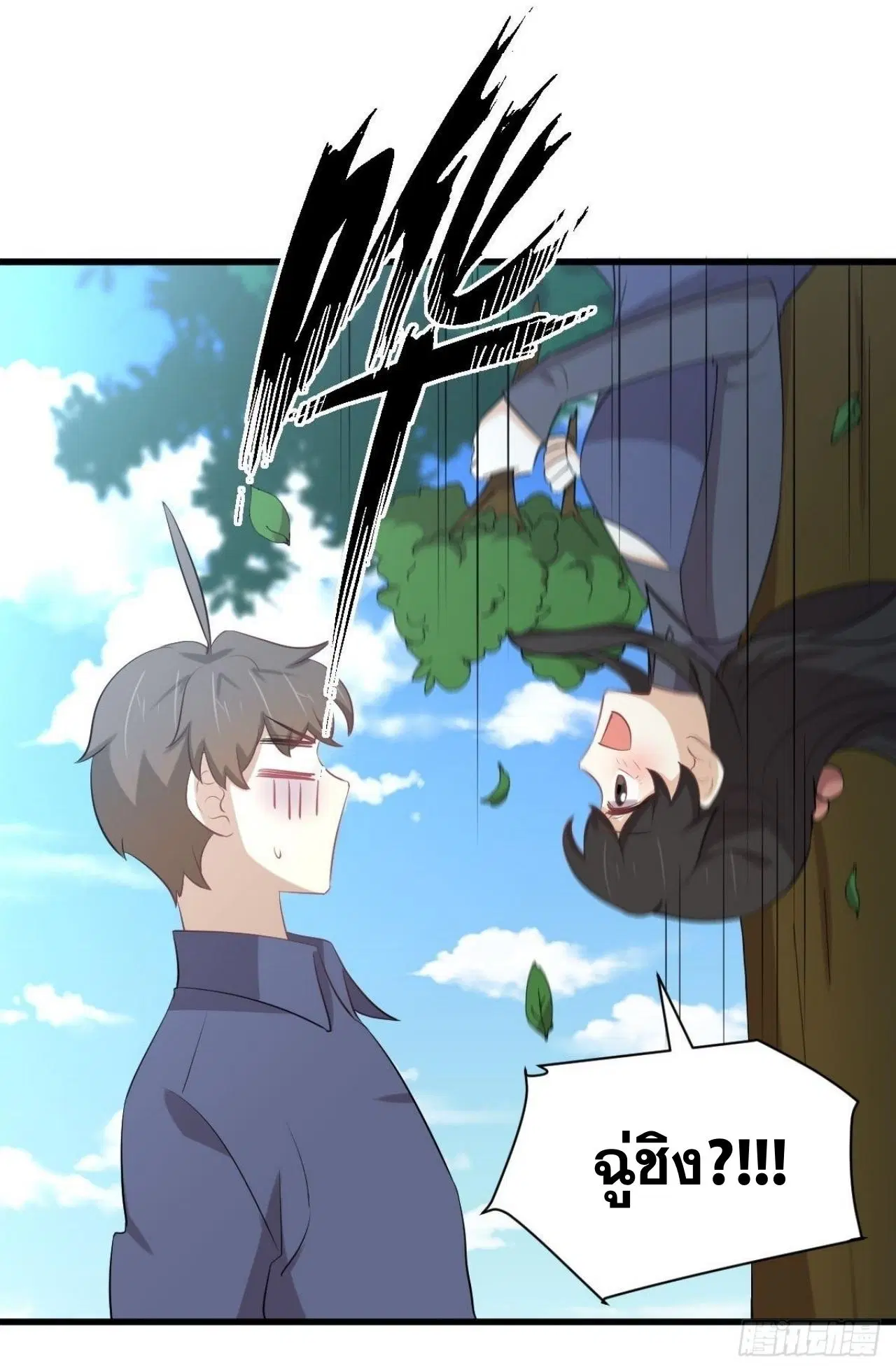 Immortal Swordsman in the Reverse World ตอนที่ 320 — page 28 of 37
