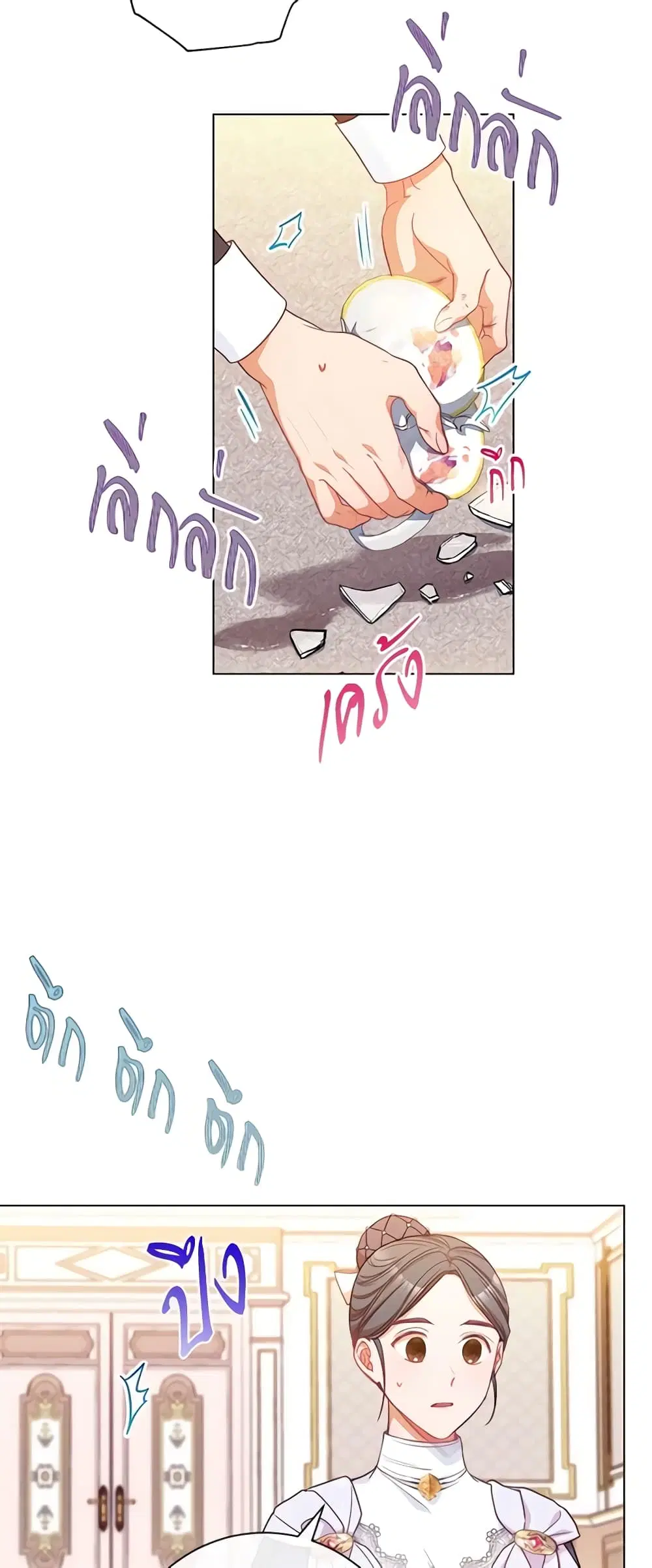 The Villainess Turns the Hourglass ตอนที่ 45 — page 41 of 48