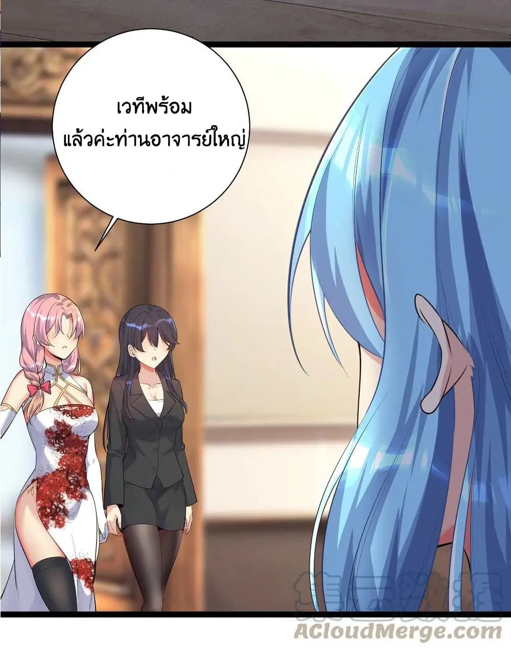 What Happended? Why I become to Girl? ตอนที่ 70 — page 39 of 56