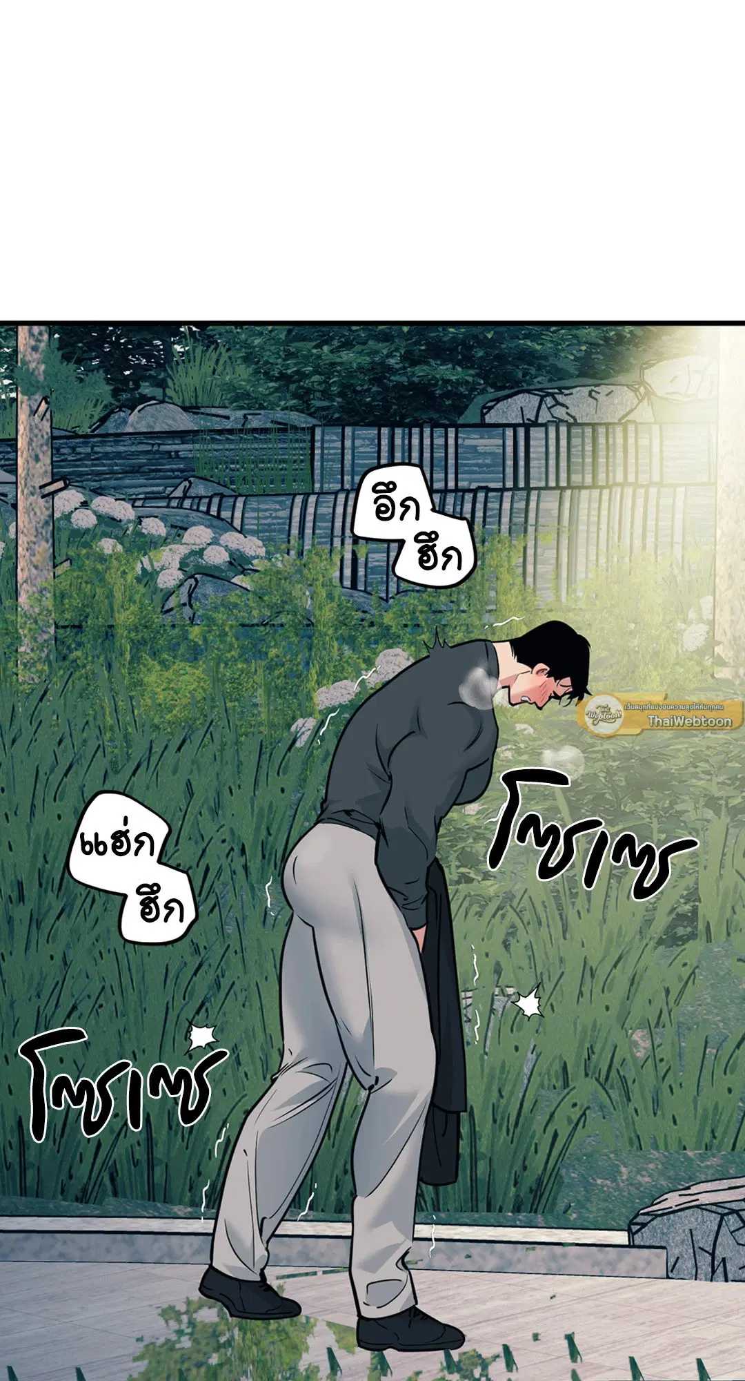 Full Volume ตอนที่ 76.42 — page 2 of 63