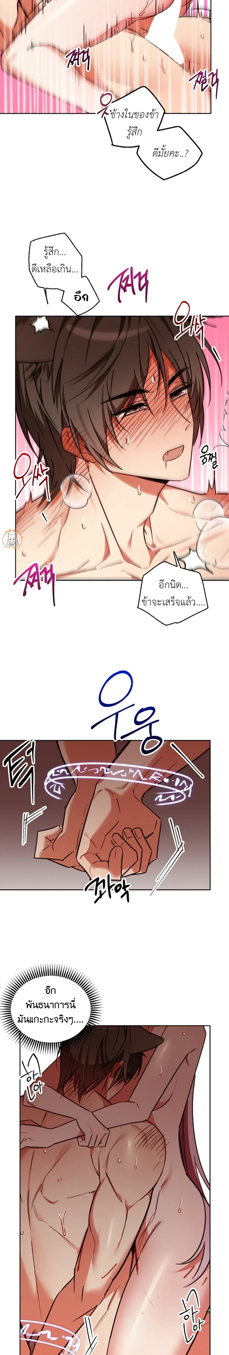 Little Red Riding Hood Wants to Devour the Wolf – หนูน้อยหมวกแดงคนนี้อยากงาบคุณหมาป่า ตอนที่ 2 — page 15 of 19